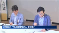 기재차관 "시니어레지던스 활성화"