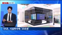 [집중취재] SK이노베이션-SK E&S 합병…다음달 임시주총 분수령