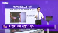 [생생한 주식쇼 생쇼] 대봉엘세스 (078140)