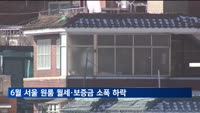 6월 서울 원룸 월세 평균 70만 원·전세 2.1억