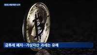 세법개정안 공개…상속세 최고세율 40%로