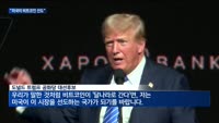 트럼프 "미국, 가상화폐 수도로"…비트코인 7만달러 위협