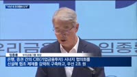 우리투자증권 본격 출범…"10년 내 초대형IB 도약"