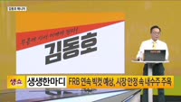 [생생한 주식쇼 생쇼] 한국비엔씨 (256840)