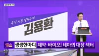 [생생한 주식쇼 생쇼] 나노엔텍 (039860)