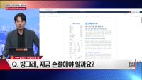 [주상전화] 빙그레 (005180)