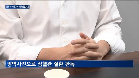 "참신한 아이디어에 기술력 더했다"…고령화 맞춤 의료기기 '눈길'