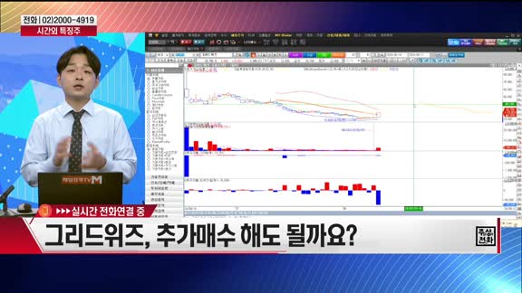 [주상전화] 그리드위즈 (453450)