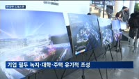 '한국판 드레스덴' 성남에 들어선다…첨단기업 단지 조성