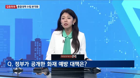 [집중취재] "불안해서 못 타겠다" 전기차 매물 급증…정부 대책은?