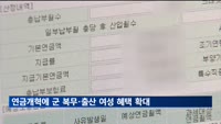정부, 연금개혁에 군 복무·출산 여성 혜택 확대
