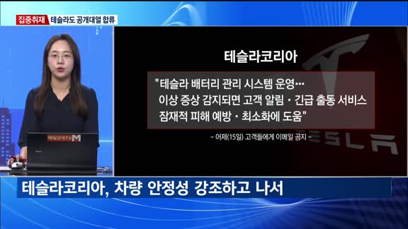 [집중취재] 중국산 배터리 화재 논란…K배터리 반사이익?