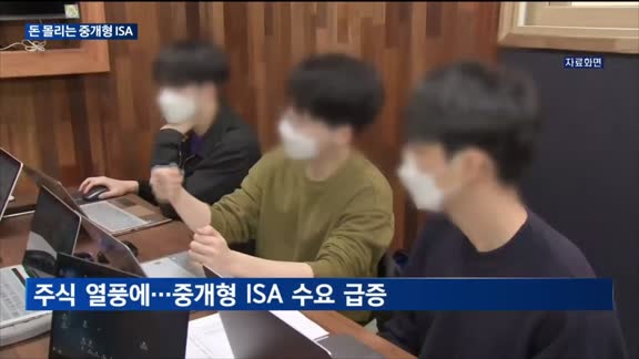 ISA, 세법개정으로 비과세 확대…증권가, 수요 확보 총력전