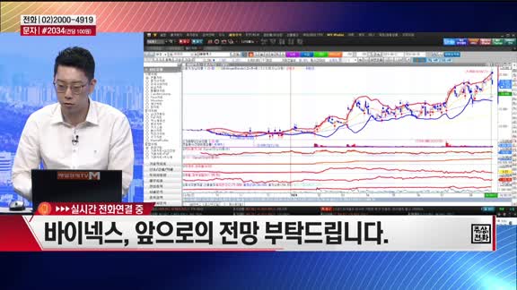 [주상전화] 바이넥스 (053030)