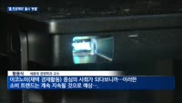 TV 시장 부진 지속…가전업계 '홈 프로젝터' 시장 공략