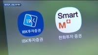 '잠재고객 모셔라'…증권업계, 금융투자교육 확대
