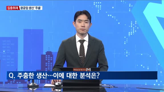 [집중취재] 희비 엇갈린 수출과 생산…'수출 노 젓기' 계속