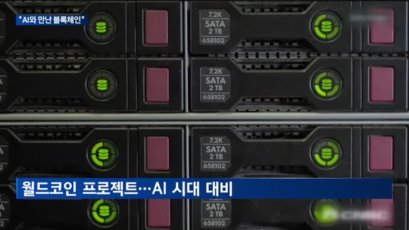 KBW 2024 개막 초읽기…"AI 시대 '블록체인' 역할이 핵심"