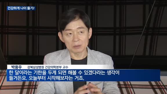 건강하게 나이 들자…호텔에서 배운 '웰에이징'