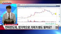 [주상전화] 한미반도체 (042700) 