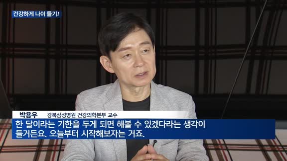 건강하게 나이 들자…호텔에서 배운 '웰에이징'