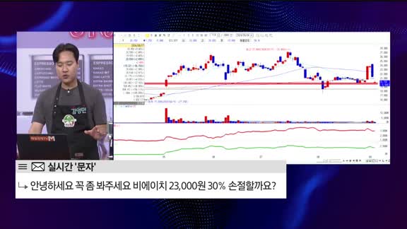 [영민한 투자] 비에이치 (090460) 