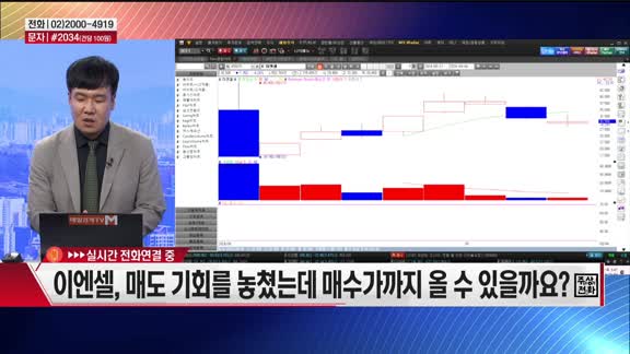 [주상전화] 이엔셀 (456070)