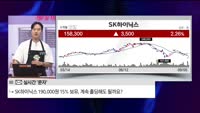 [영민한 투자] SK하이닉스 (000660) 