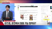 [주상전화] 샌즈랩 (411080)
