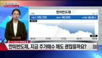 [주상전화] 한미반도체 (042700)