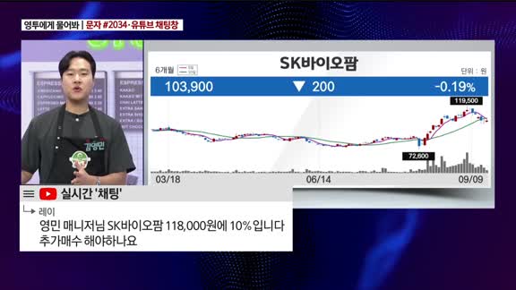 [영민한 투자] SK바이오팜 (326030) 