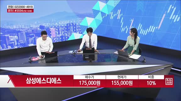 [주상전화] 삼성에스디에스 (018260) 