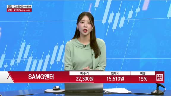 [주상전화] SAMG엔터 (419530)