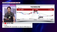 [영민한 투자] 아모레퍼시픽 (090430)