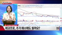 [주상전화] 에코프로 (086520)