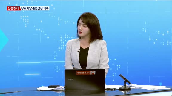 [집중취재] 배달업계 갈등 '일촉즉발'…업주·소비자 모두 '뿔났다'