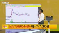 [생생한 주식쇼 생쇼] 브리지텍 (064480) 