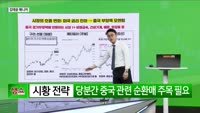 [생생한 주식쇼 생쇼] 대창 (012800)