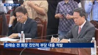김병환 위원장 "금융 본질은 신뢰"…금융지주 회동서 가계부채·내부통제 강조