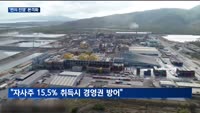 고려아연 손 들어준 법원…최윤범 회장 반격 '탄력'