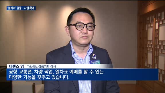 '블레저' 열풍에…글로벌 OTA·포탈도 사업 확대