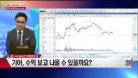 [주상전화] 기아 (000270)