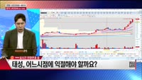 [주상전화] 태성 (323280)