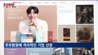 [밸류업 5000] K-푸드 열풍 타고 상승세…식품사도 '밸류업'