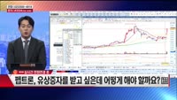 [주상전화] 펩트론 (087010)