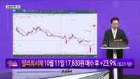 [생생한 주식쇼 생쇼] 에이티넘인베스트 (021080)