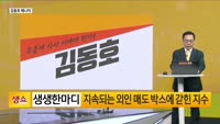 [생생한 주식쇼 생쇼] 스튜디오미르 (408900) 