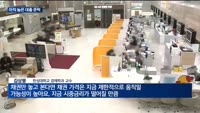 기준금리 내렸지만…대출 문턱 '여전'