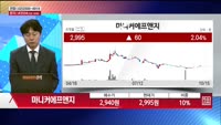 [주상전화] 마니커에프앤지 (195500)