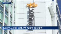초고령시대 '치매보험' 상품 러시…업계 경쟁 탄력